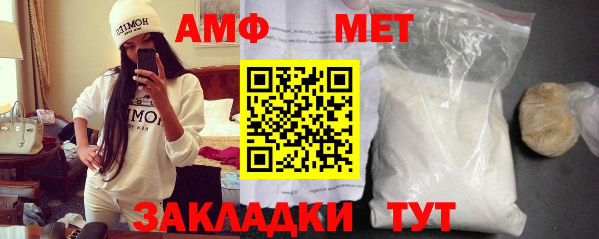 АМФЕТАМИН  Вход с VPN  Лосино-Петровский  АМФЕТАМИН 98% 