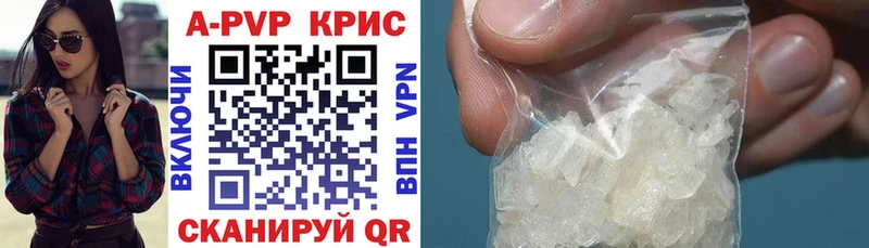 APVP кристаллы Лосино-Петровский