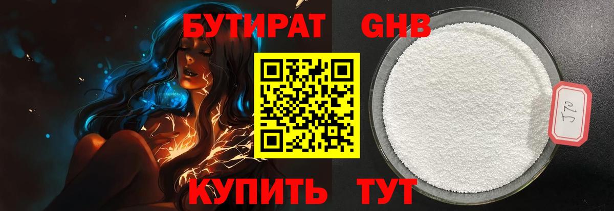БУТИРАТ оксана  Вход с VPN  Лосино-Петровский 