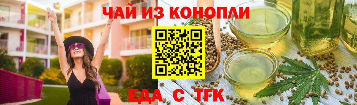 Лосино-Петровский  Еда ТГК марихуана  Вход с VPN 