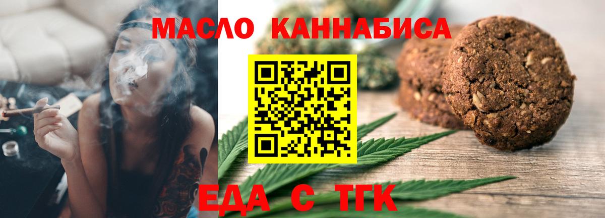 Canna-Cookies конопля Лосино-Петровский