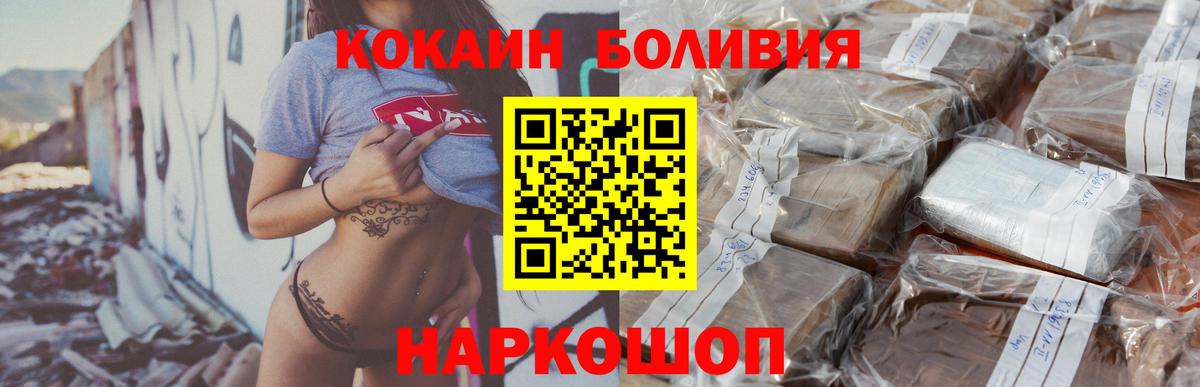 Кокаин Эквадор  Cocaine Fish Scale  купить наркотики цена  Лосино-Петровский 