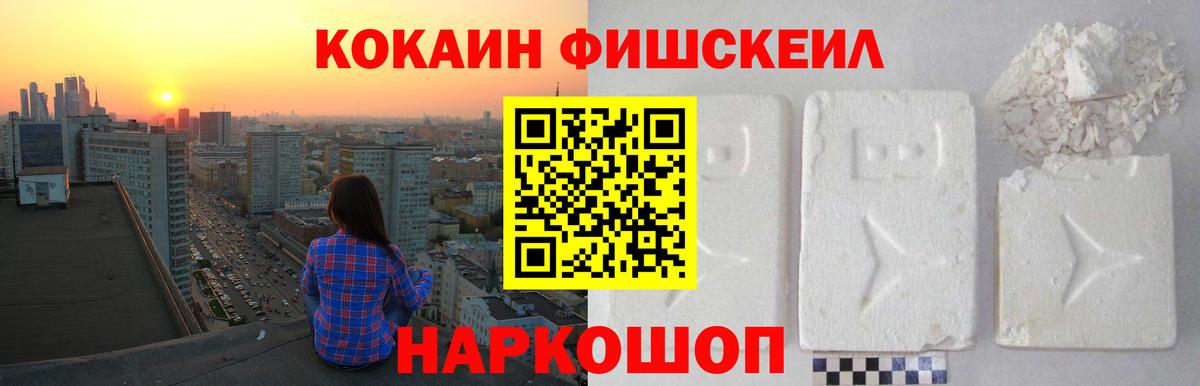 COCAIN Эквадор  КОКАИН  Вход с VPN  Лосино-Петровский  COCAIN 98% 