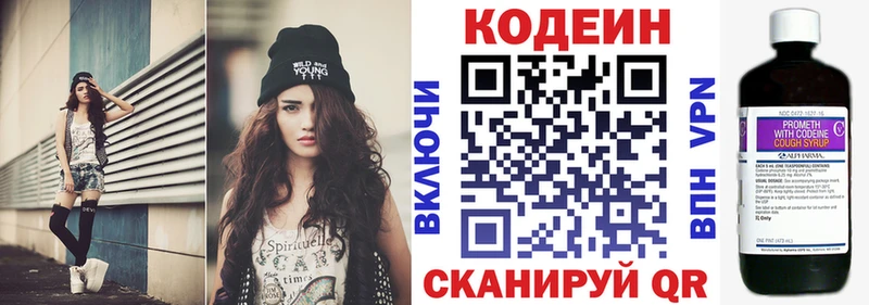 Кодеиновый сироп Lean напиток Lean (лин)  Лосино-Петровский 