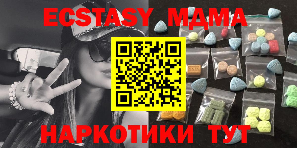 Лосино-Петровский  Ecstasy XTC  Вход с VPN 