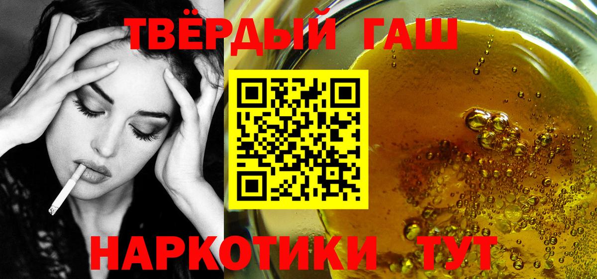 ГАШИШ 40% ТГК  Гашиш hashish  Лосино-Петровский  Вход с VPN 