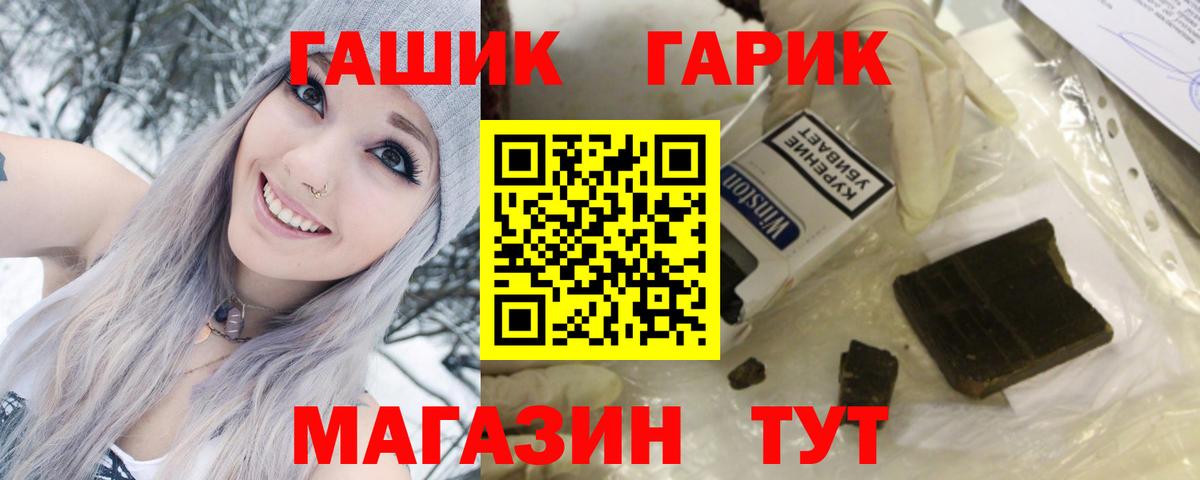 Гашиш hashish  ГАШИШ  Лосино-Петровский 