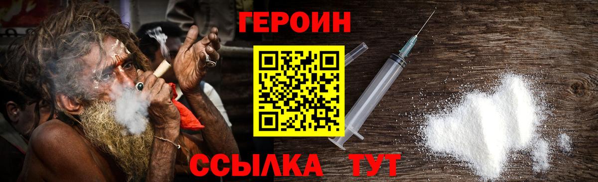 Героин Афган Лосино-Петровский