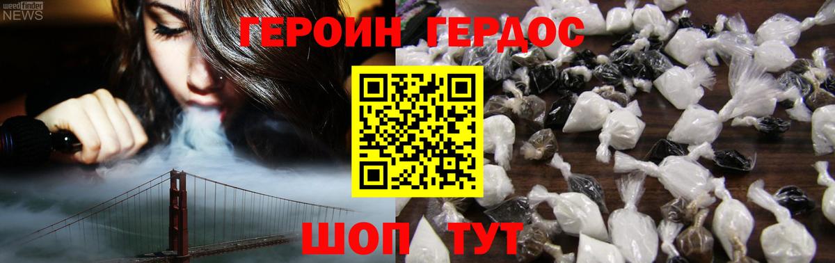 Героин герыч  ГЕРОИН  Лосино-Петровский  Вход с VPN 