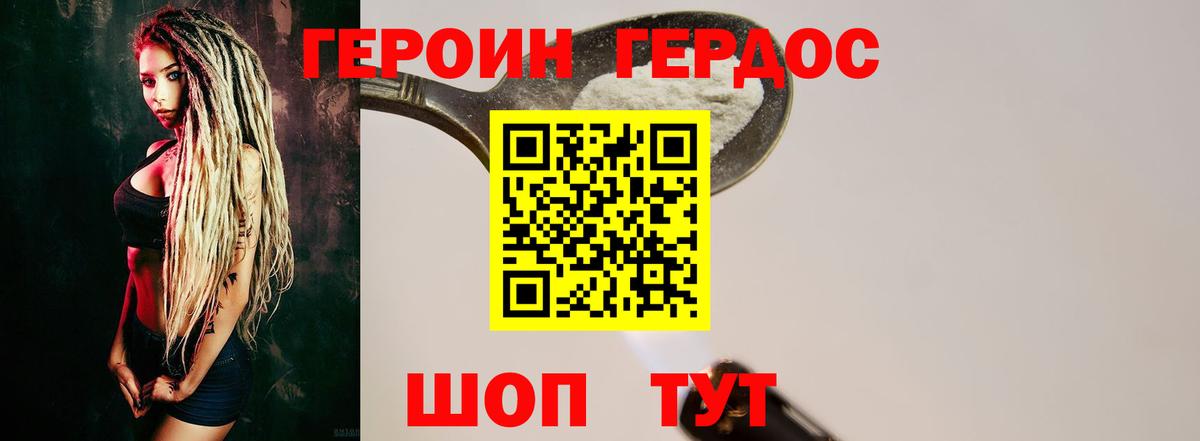 Героин афганец  Лосино-Петровский 