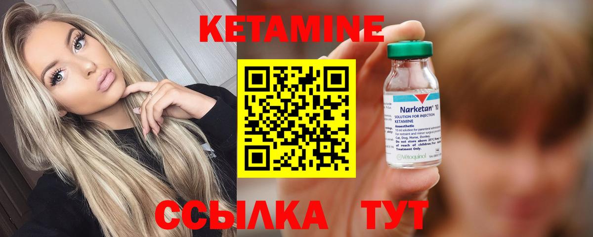 Лосино-Петровский  КЕТАМИН ketamine  Вход с VPN 