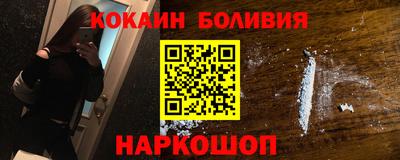 кокаин Балашиха