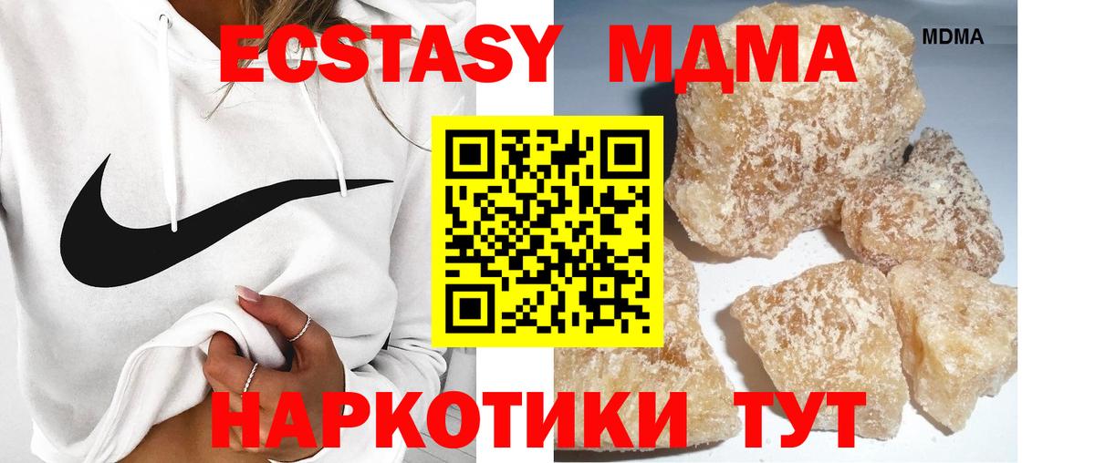 MDMA crystal  Лосино-Петровский  МДМА VHQ 
