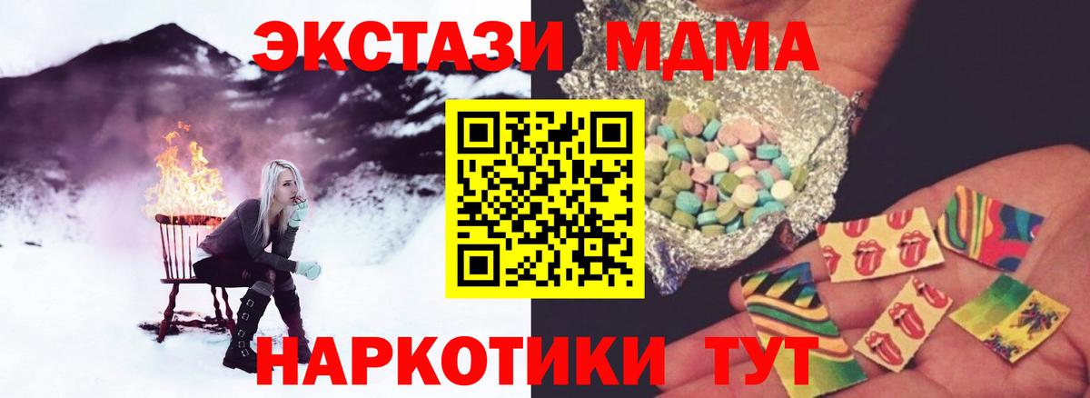 МДМА кристаллы  Вход с VPN  Лосино-Петровский  МДМА молли 