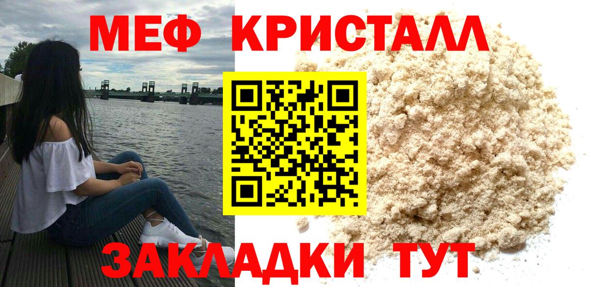 Меф  МЯУ-МЯУ мука  Вход с VPN  МЕФ VHQ  МЕФ  Лосино-Петровский 
