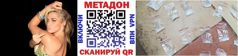 МЕТАДОН methadone Лосино-Петровский