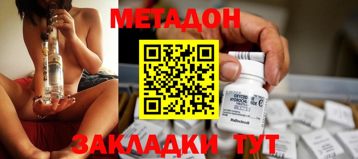 Метадон methadone  Вход с VPN  МЕТАДОН VHQ  Лосино-Петровский 