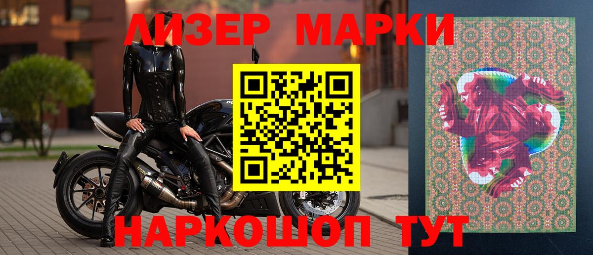 наркотики  Лосино-Петровский  Марки NBOMe  Марки N-bome 1,5мг  Марки N-bome 1,5мг 