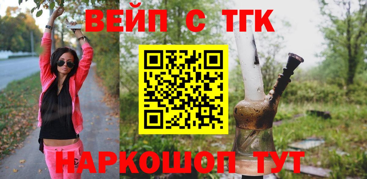 ТГК концентрат  Лосино-Петровский  ТГК THC oil 